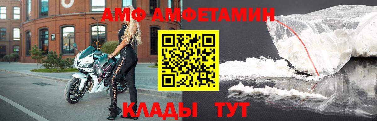 Amphetamine VHQ  Вход с VPN  Амфетамин  Находка 