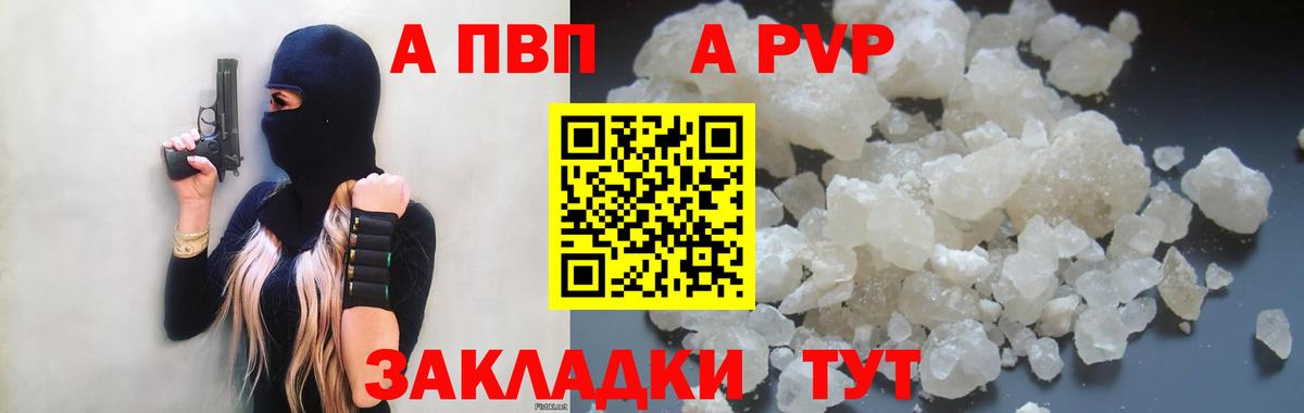 APVP крисы CK  где можно купить   Находка  Alpha-PVP СК КРИС  APVP  Вход с VPN  Alpha-PVP кристаллы 