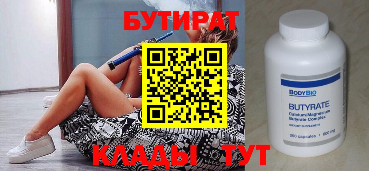Бутират GHB Находка