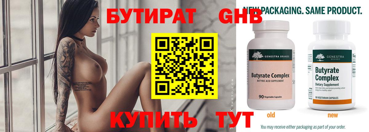 БУТИРАТ буратино  Вход с VPN  Находка 