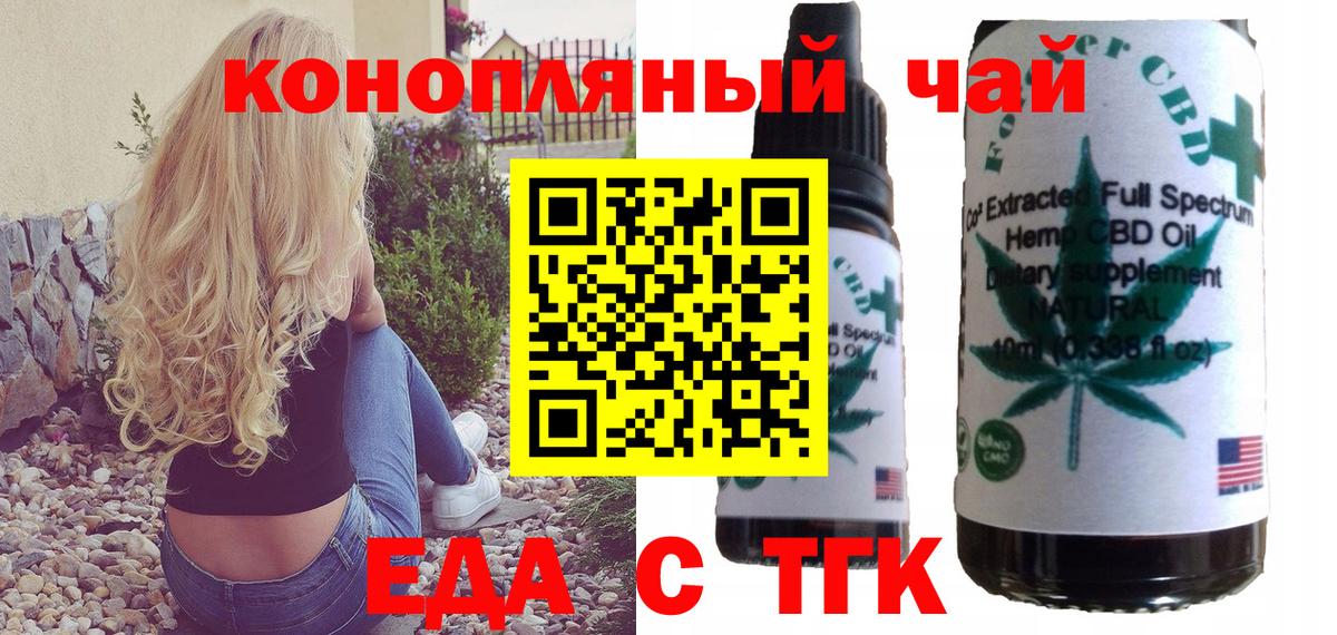 Находка  Еда ТГК марихуана  Вход с VPN 