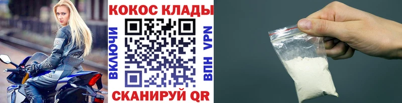 COCAIN 99%  Находка 