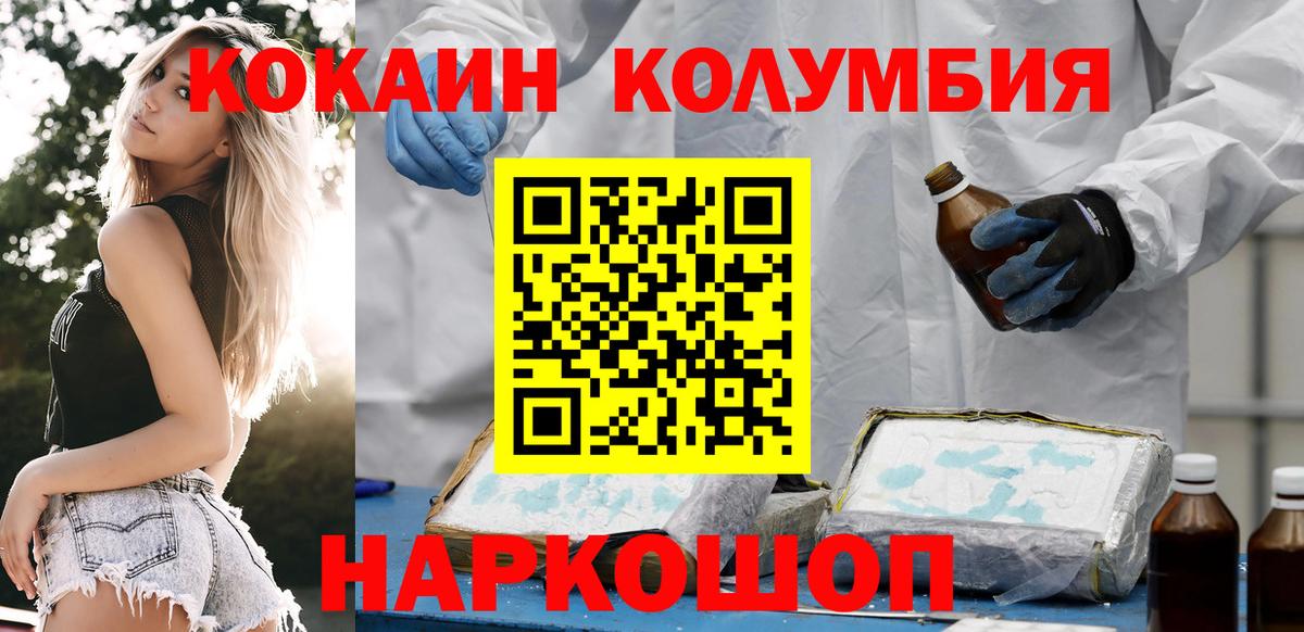 Кокаин FishScale Находка