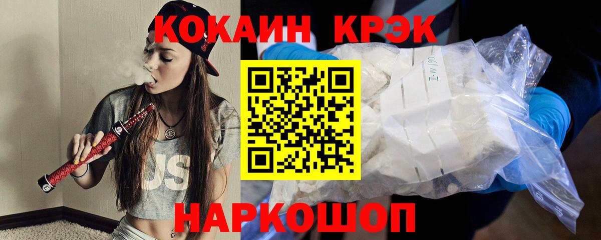 Находка  Cocaine Боливия  Вход с VPN  Cocaine Fish Scale 