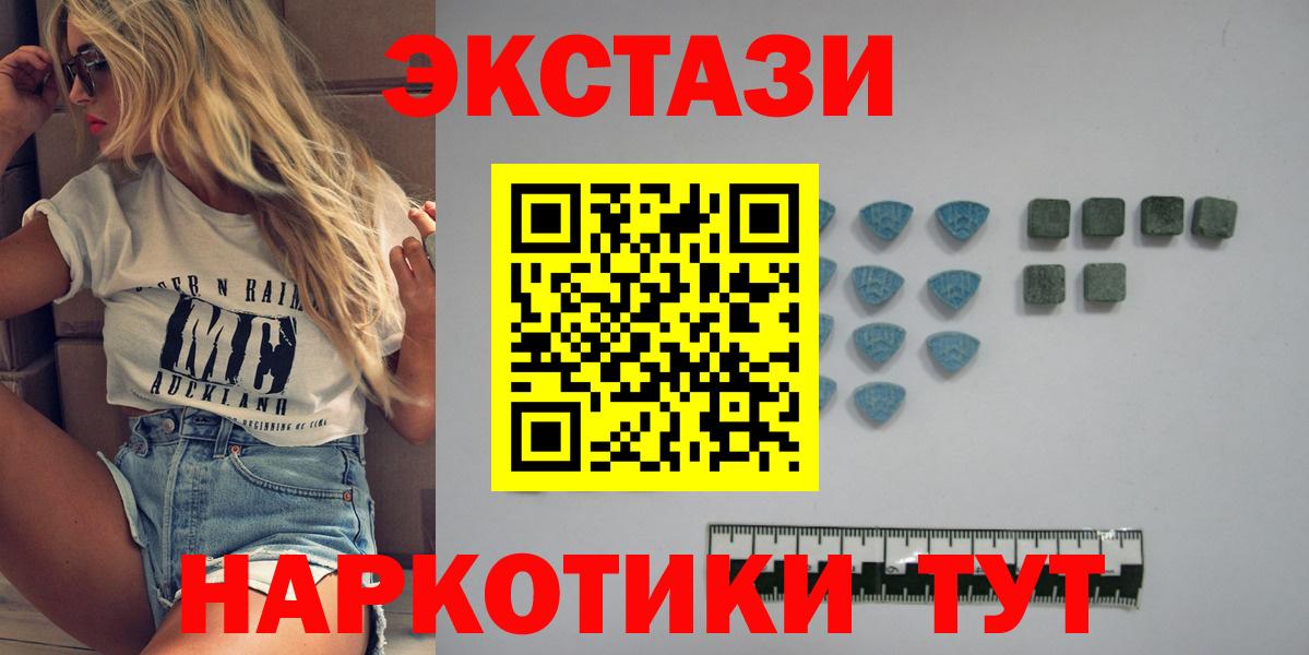 Находка  ЭКСТАЗИ VHQ  hydra вход  Вход с VPN 