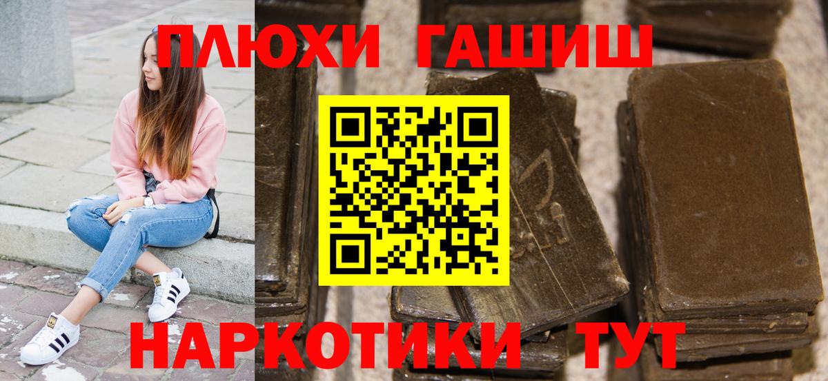 ГАШИШ VHQ  ГАШ хэш  Гашиш  Вход с VPN  Находка 