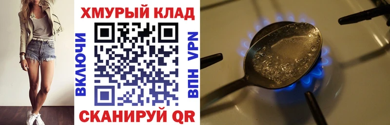 Героин хмурый  наркотики  Находка 