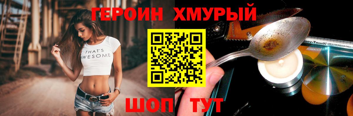 Находка  ГЕРОИН афганец  Вход с VPN 