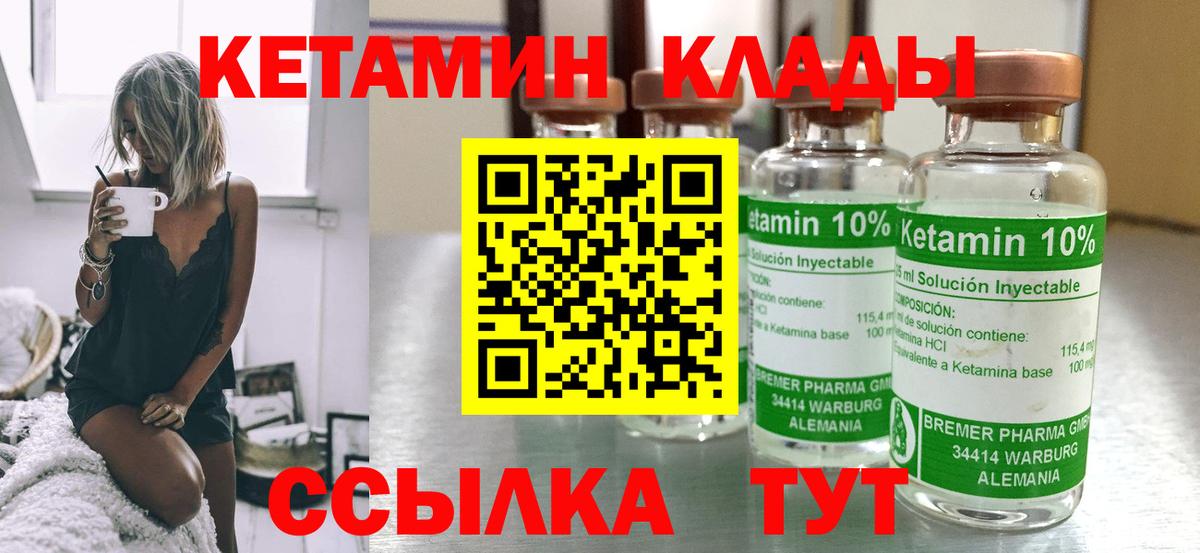 Кетамин VHQ Находка
