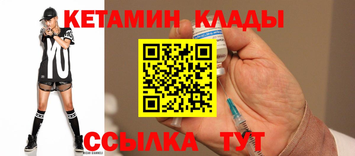 Кетамин VHQ  Вход с VPN  Находка 