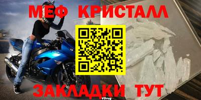 мефедрон VHQ Северобайкальск