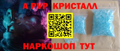 альфа пвп VHQ Севастополь
