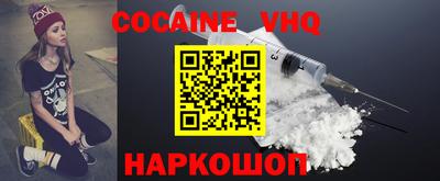 мефедрон VHQ Северобайкальск