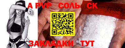 альфа пвп VHQ Севастополь