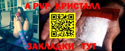 альфа пвп VHQ Севастополь