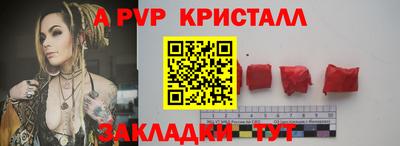 apvp Свободный