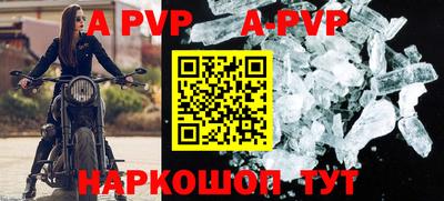 apvp Свободный