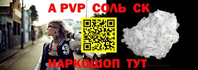 apvp Свободный