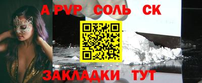 альфа пвп VHQ Севастополь