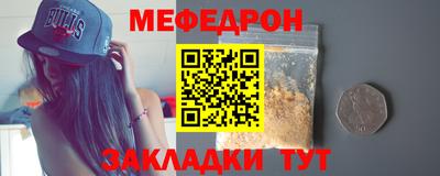мефедрон VHQ Северобайкальск