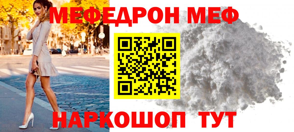 Находка  МЕФ кристаллы  Вход с VPN  Меф  Мефедрон кристаллы 