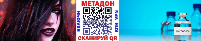 МЕТАДОН VHQ kraken ТОР Находка