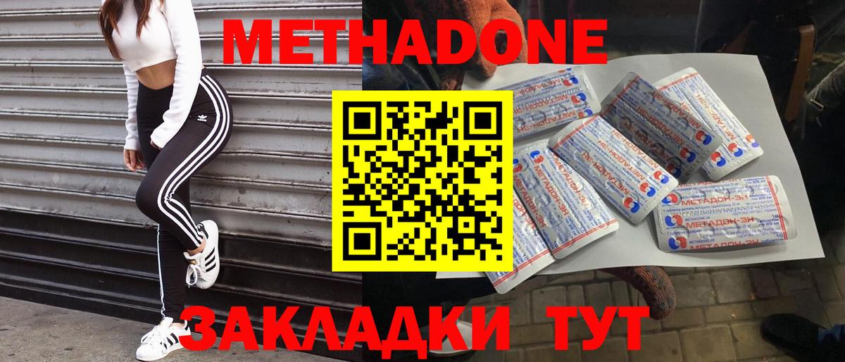 Находка  Метадон белоснежный    ТОР  Вход с VPN  Метадон кристалл 
