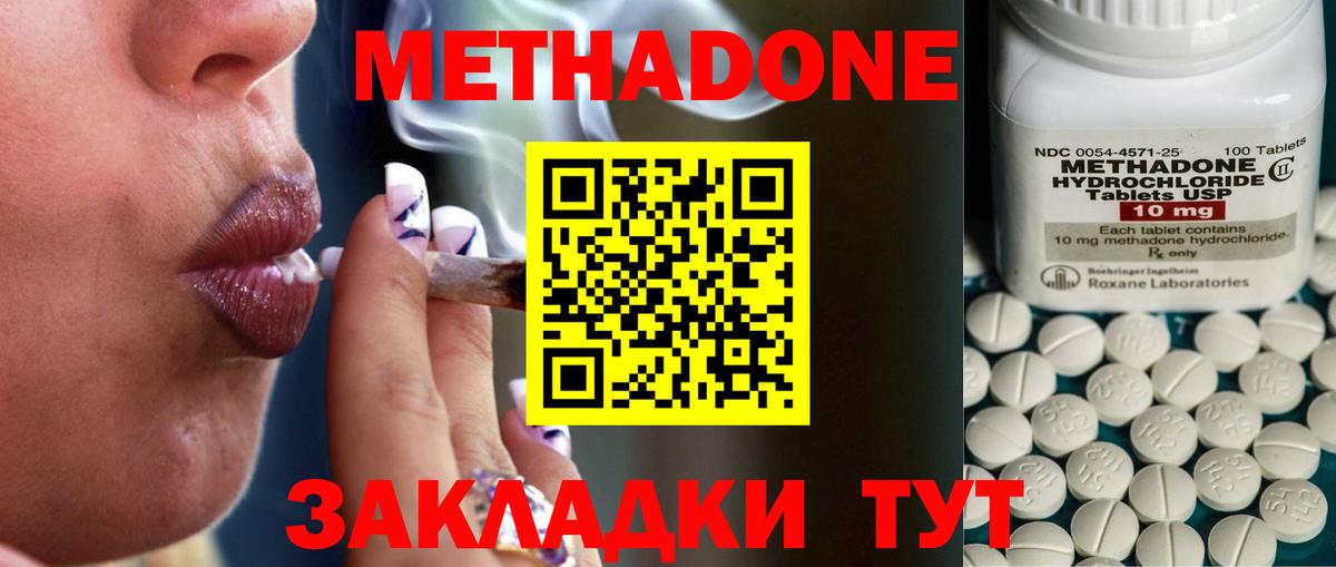 Метадон белоснежный Находка