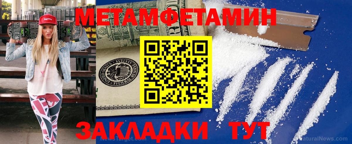 МЕТАМФЕТАМИН винт  Вход с VPN  Находка  МЕТАМФЕТАМИН винт 