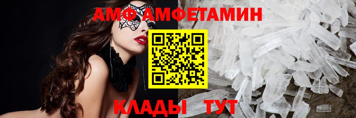 Метамфетамин мет Находка
