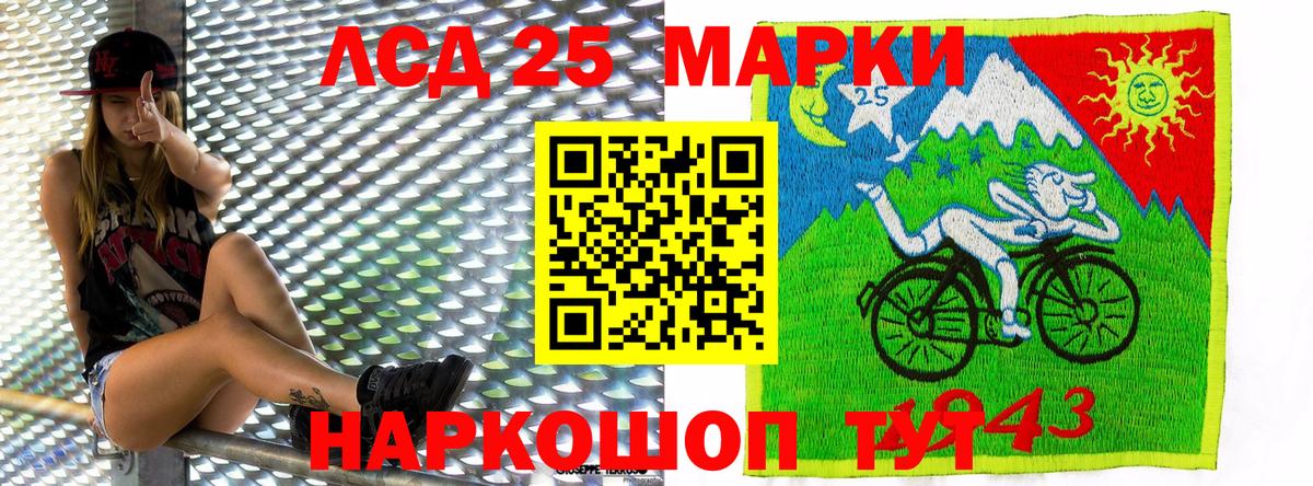 Марки 25I-NBOMe 1,5мг  Марки NBOMe  Находка  Вход с VPN 