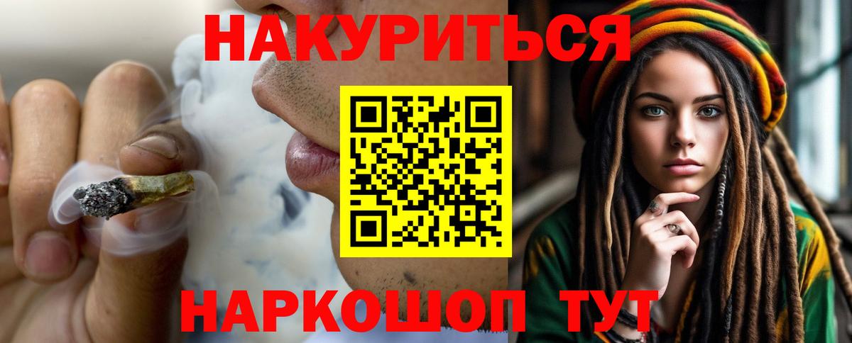 Бошки Шишки Ganja Находка